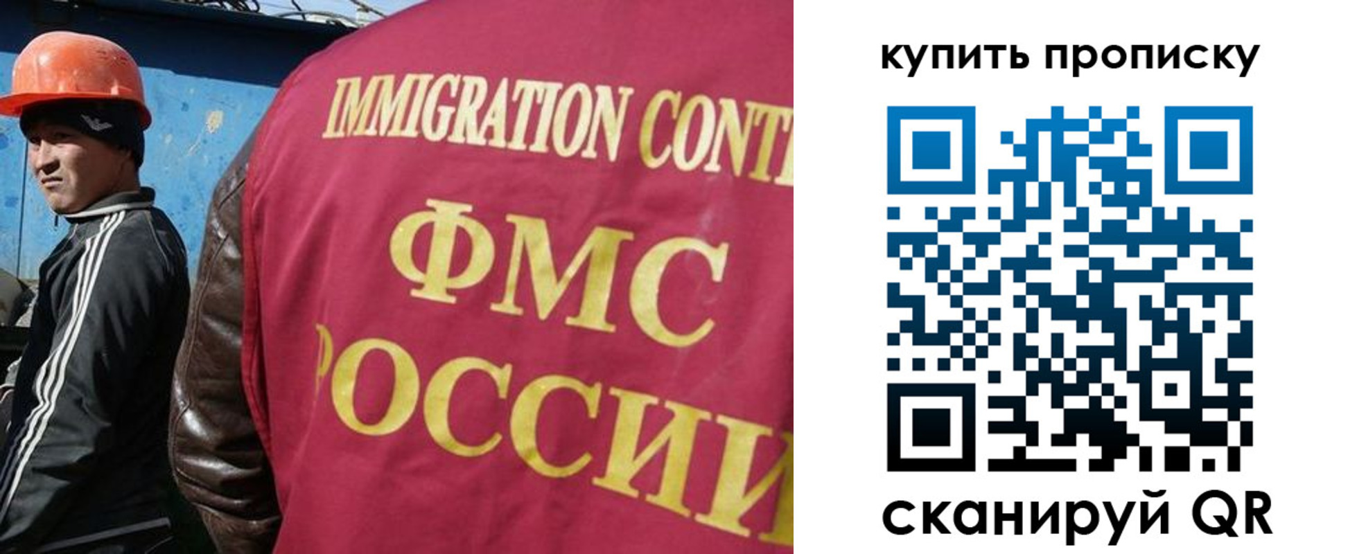 прописка от собственника в Архангельске