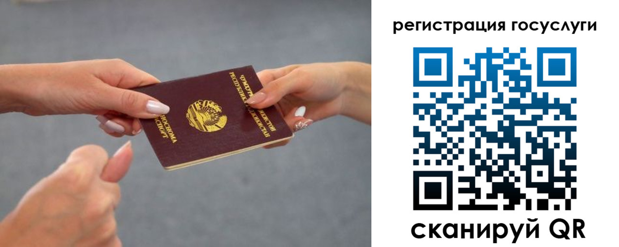 временная регистрация госуслуги в Архангельске