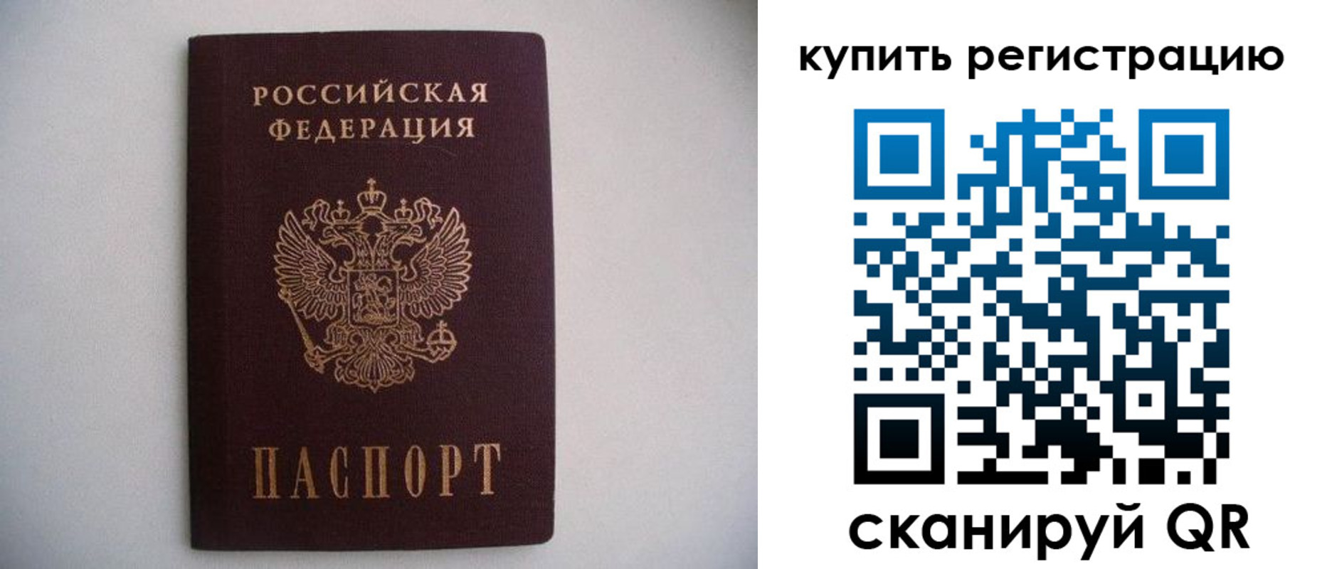 временная регистрация адрес в Архангельске