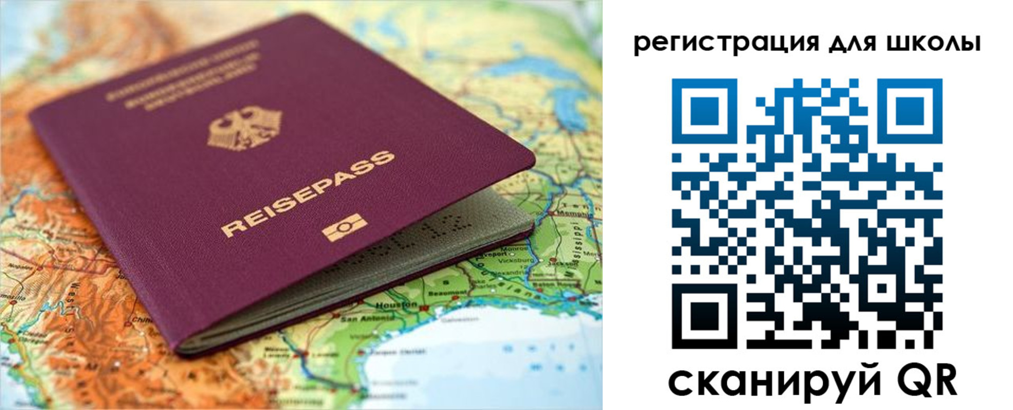 прописка ребенка в Архангельске